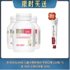 【04.03限时买送】买 BIOISLAND 儿童小熊补锌片 牛奶口味 120粒 *3  送  RED SEAL 红印 BAKINGSODA 小苏打牙膏 100G